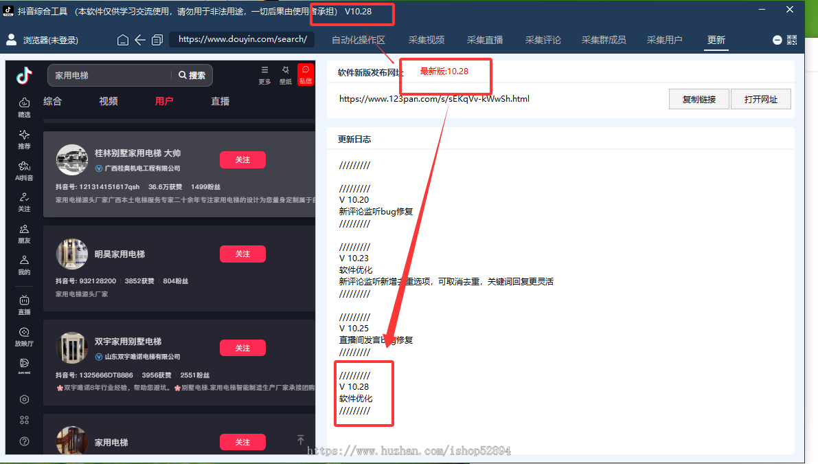 抖音截流获客全自动获客系统拓客微商精准客源软件同城黑科技红书