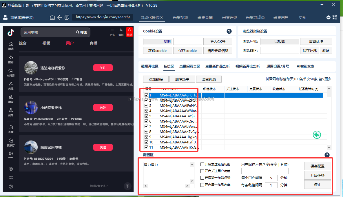 抖音截流获客全自动获客系统拓客微商精准客源软件同城黑科技红书