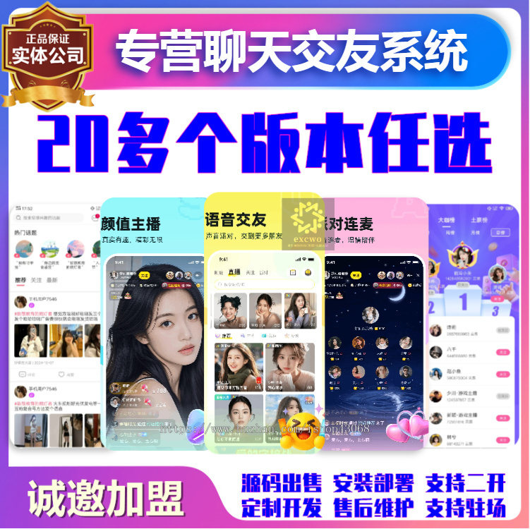 短视频直播带货app软件开发幸运礼物翻倍主播互动PK交友系统语音室社交平台源码魔音h5