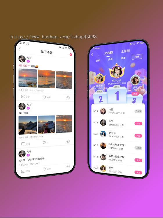 短视频直播带货app软件开发幸运礼物翻倍主播互动PK交友系统语音室社交平台源码魔音h5