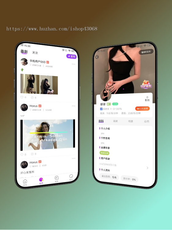 娱乐直播交友软件开发礼物打赏语音视频匹配系统源码同城社交短视频推广分销APP小甜甜3