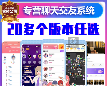 语音房聊天交友cp情侣系统开发相亲婚恋视频语聊社交app源码直播连麦礼物打赏平台cp岛