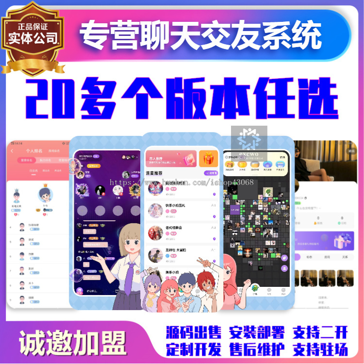 语音房聊天交友cp情侣系统开发相亲婚恋视频语聊社交app源码直播连麦礼物打赏平台cp岛