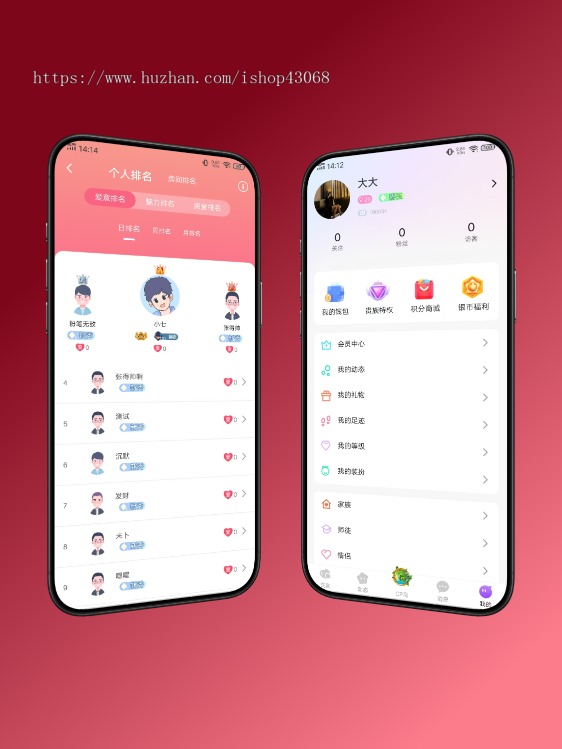 语音房聊天交友cp情侣系统开发相亲婚恋视频语聊社交app源码直播连麦礼物打赏平台cp岛