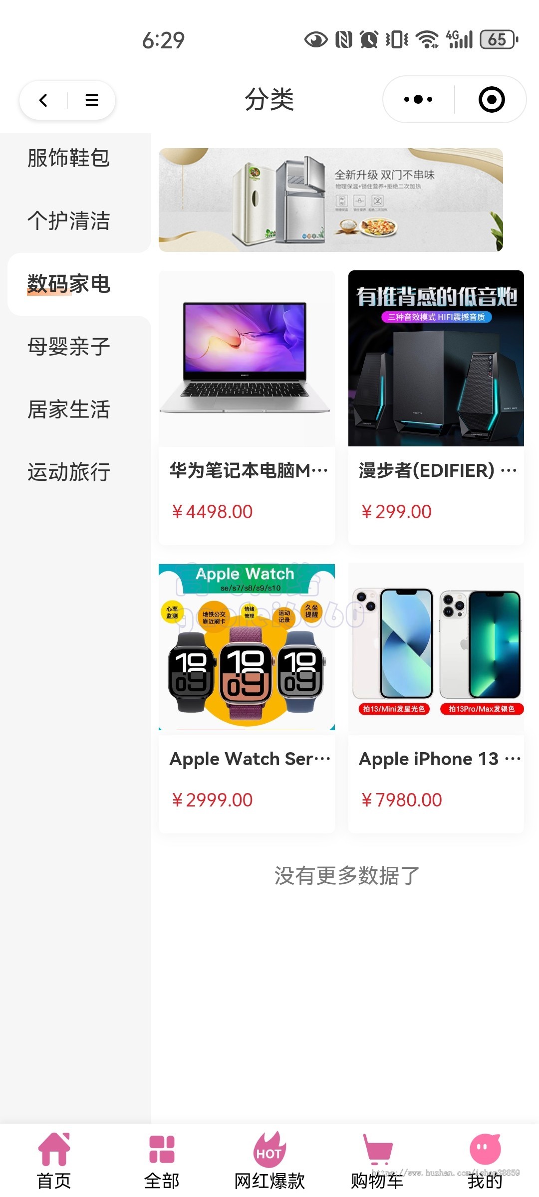 新版本运营级多商户商城商城小程序分销积分商城拼团秒杀预约前端自定义全开源商城