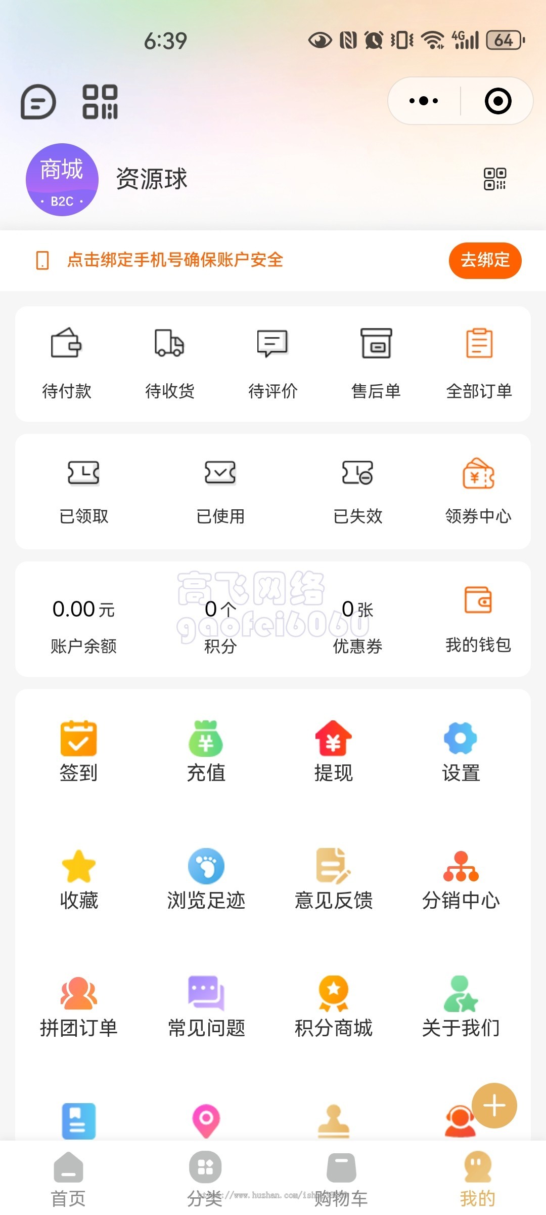 新版本运营级多商户商城商城小程序分销积分商城拼团秒杀预约前端自定义全开源商城