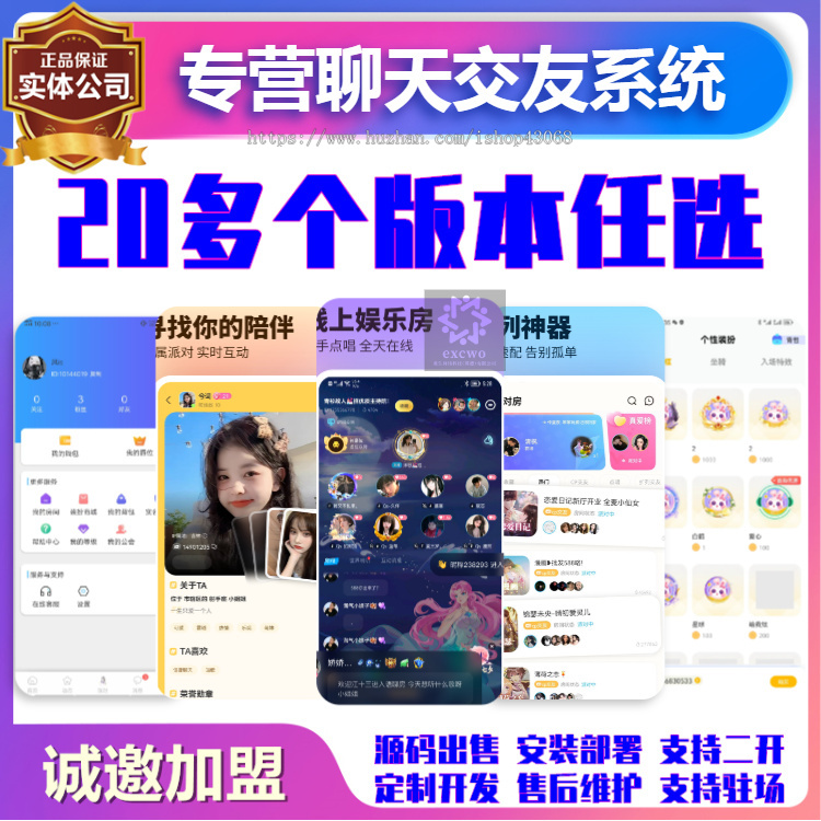 [运营级]语音房app开发语聊大厅互动游戏爵位公会系统音视频聊天交友平台源码悠悠语音