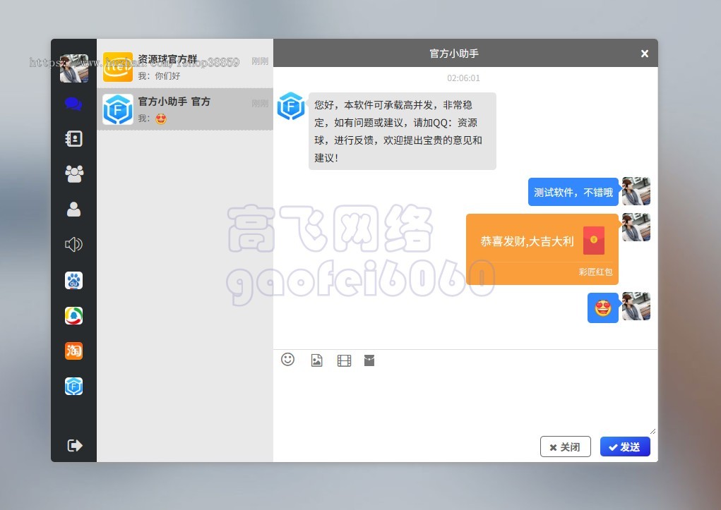 新版本运营级IM即时通讯APPim聊天社交软件H5交友系统双端APP多端四合一