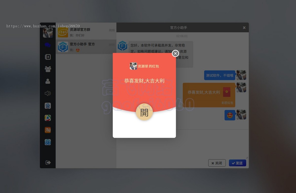 新版本运营级IM即时通讯APPim聊天社交软件H5交友系统双端APP多端四合一
