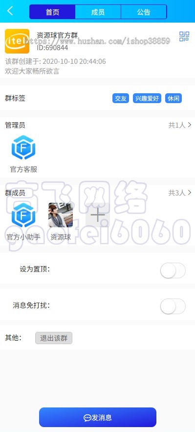 新版本运营级IM即时通讯APPim聊天社交软件H5交友系统双端APP多端四合一