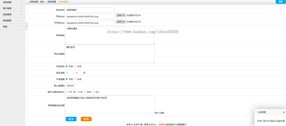 新版本运营级IM即时通讯APPim聊天社交软件H5交友系统双端APP多端四合一