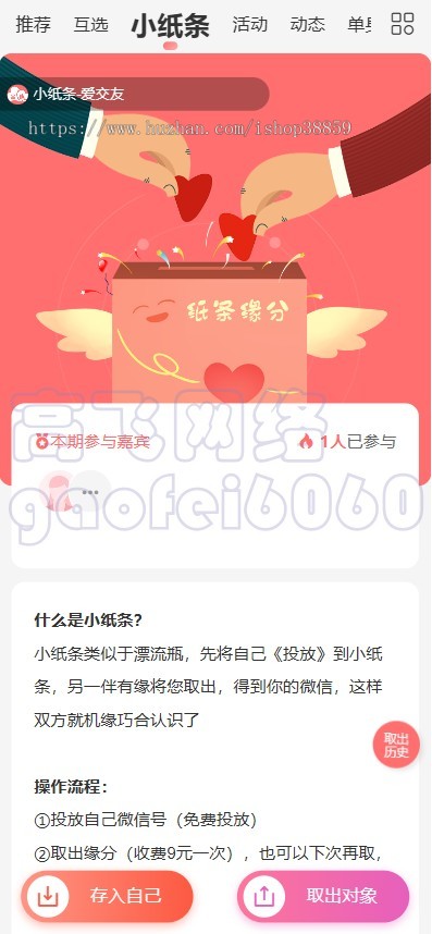 新版本运营级相亲聊天婚恋相亲平台同城交友小程序红娘牵线程序约会付费进群打赏