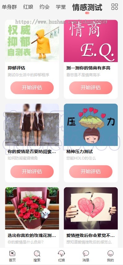 新版本运营级相亲聊天婚恋相亲平台同城交友小程序红娘牵线程序约会付费进群打赏
