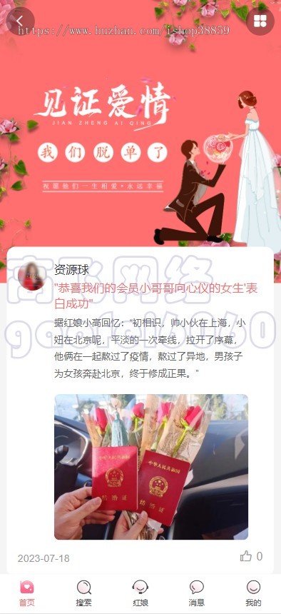 新版本运营级相亲聊天婚恋相亲平台同城交友小程序红娘牵线程序约会付费进群打赏