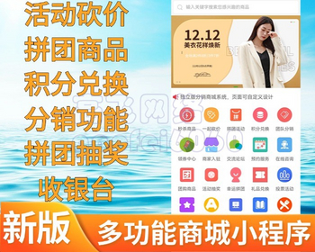 新版本运营级多商户商城源码b2b2多级分销积分商城秒杀团购拼团促销商城源码