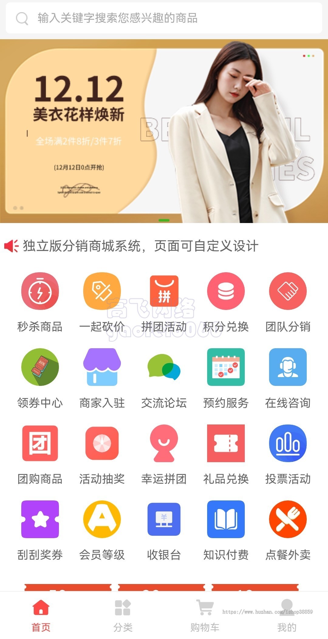 新版本运营级多商户商城源码b2b2多级分销积分商城秒杀团购拼团促销商城源码