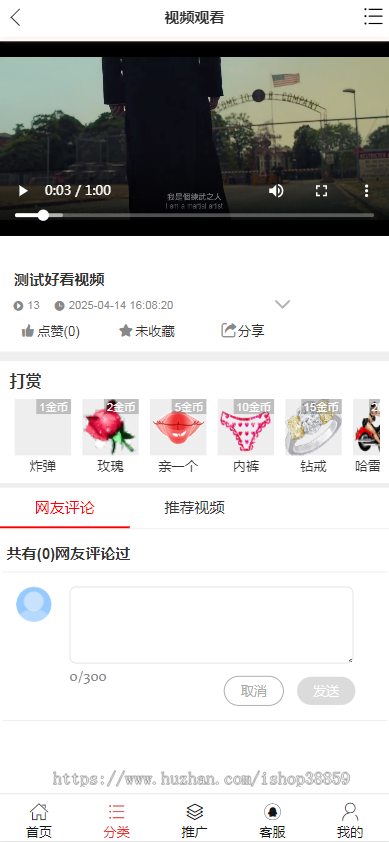 新版本运营级视频点播短视频影视付费打赏会员代理试看知识付费打赏系统