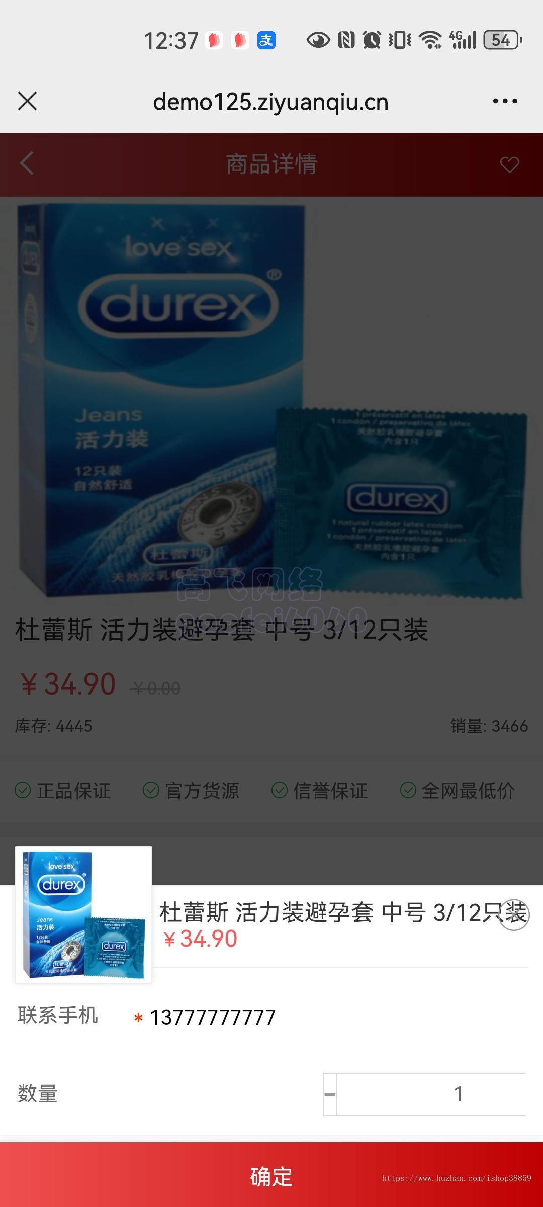 新版本运营级免登录H5商城自助售货机源码成人用品自助售货机系统程序情趣用品自助下单