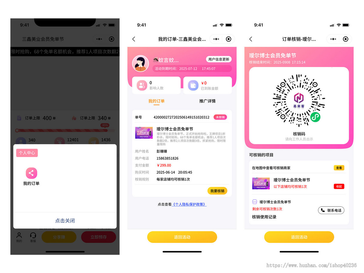 拓客系统小程序|分销裂变|门店拓客|推荐免单|邀请红包奖励|阅读获得红包