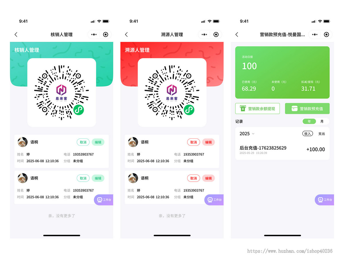 拓客系统小程序|分销裂变|门店拓客|推荐免单|邀请红包奖励|阅读获得红包