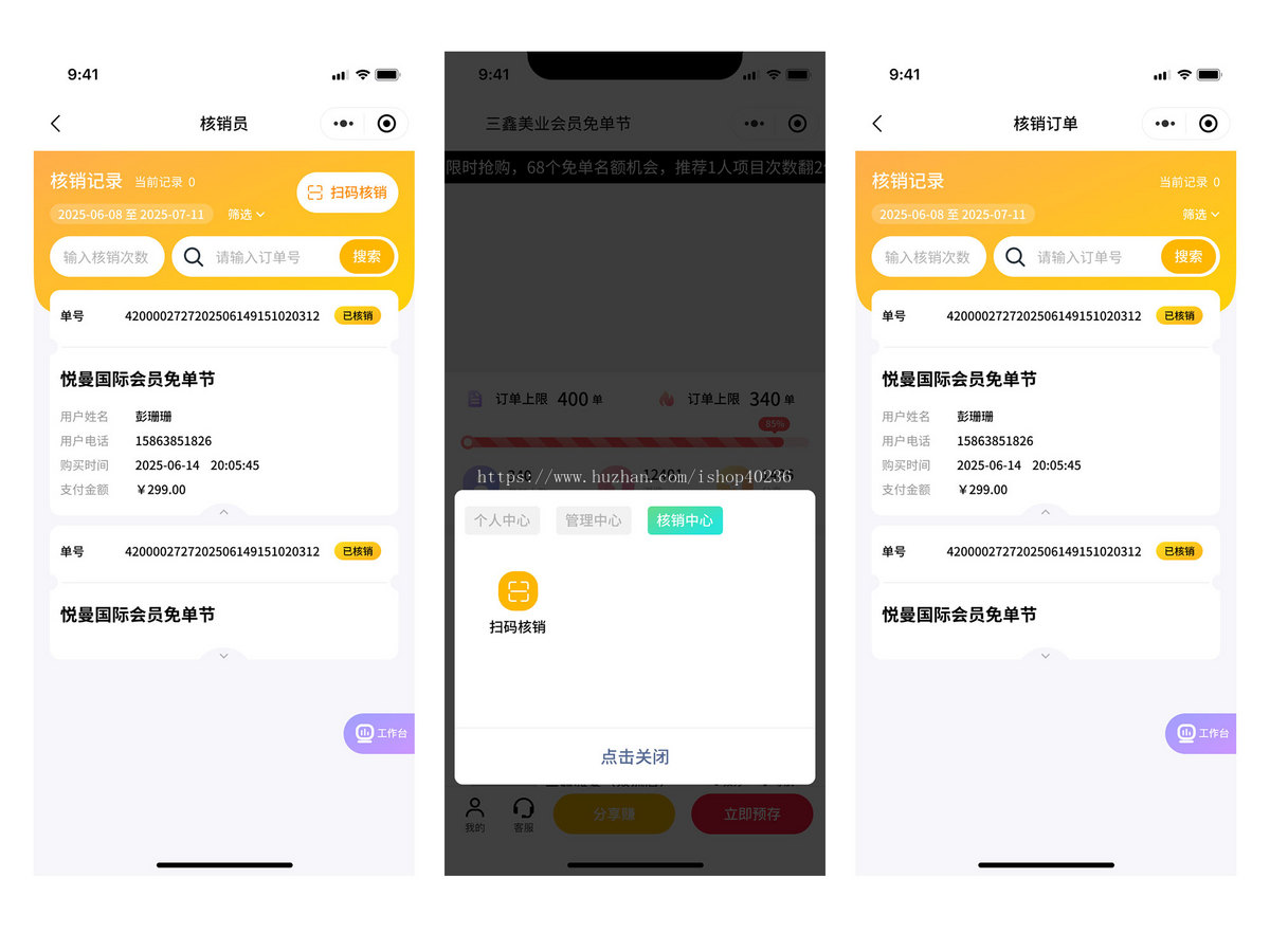 拓客系统小程序|分销裂变|门店拓客|推荐免单|邀请红包奖励|阅读获得红包