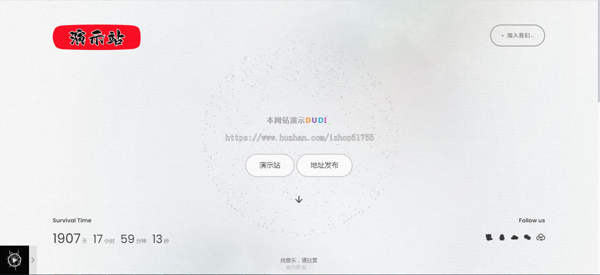 090白色磨砂质感引导单页html简约大气中间跳转页分流跳转中间页面防丢中间跳转页面界