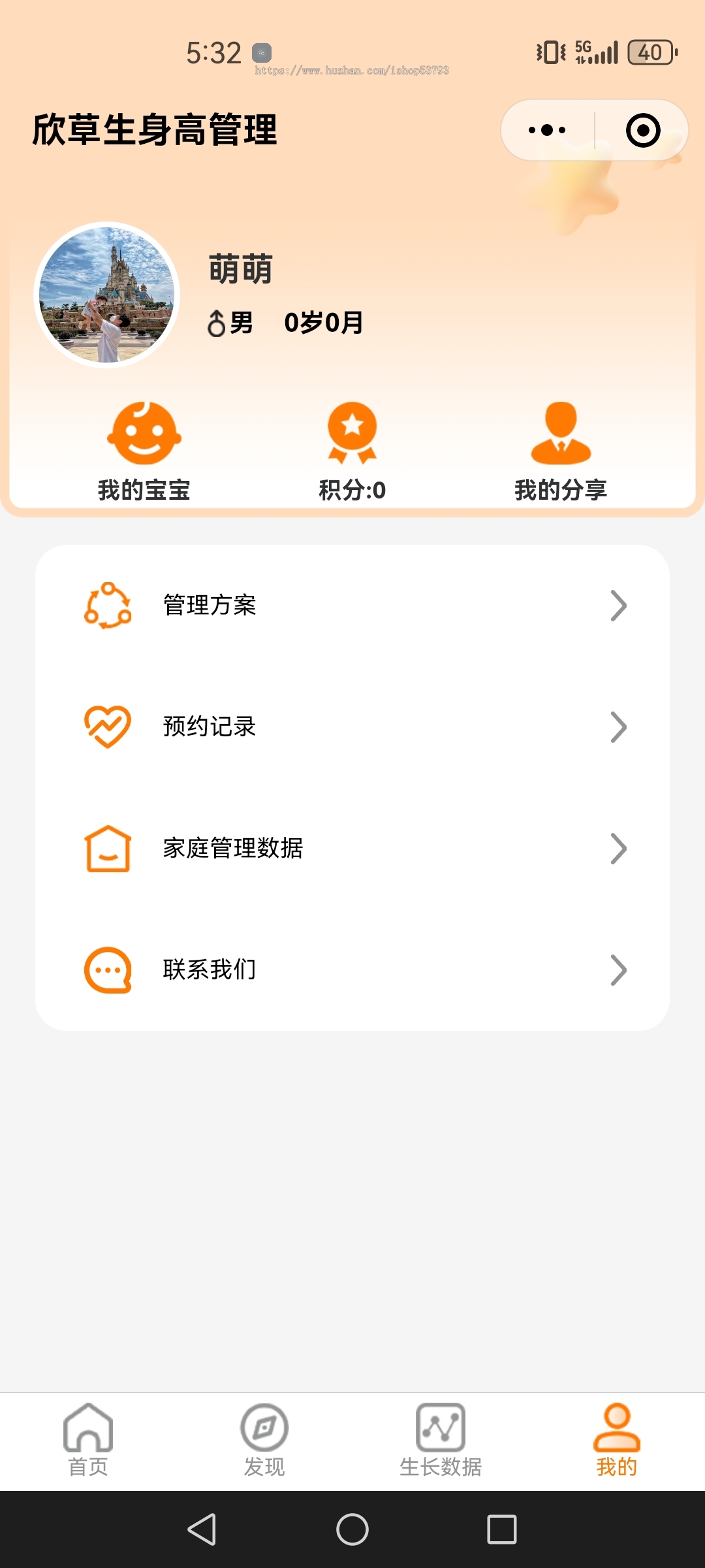 身高管理小程序儿童成长身高记录检测系统儿童成长档案健康管理网站