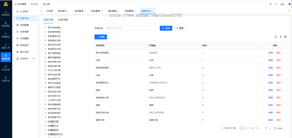 身高管理小程序儿童成长身高记录检测系统儿童成长档案健康管理网站