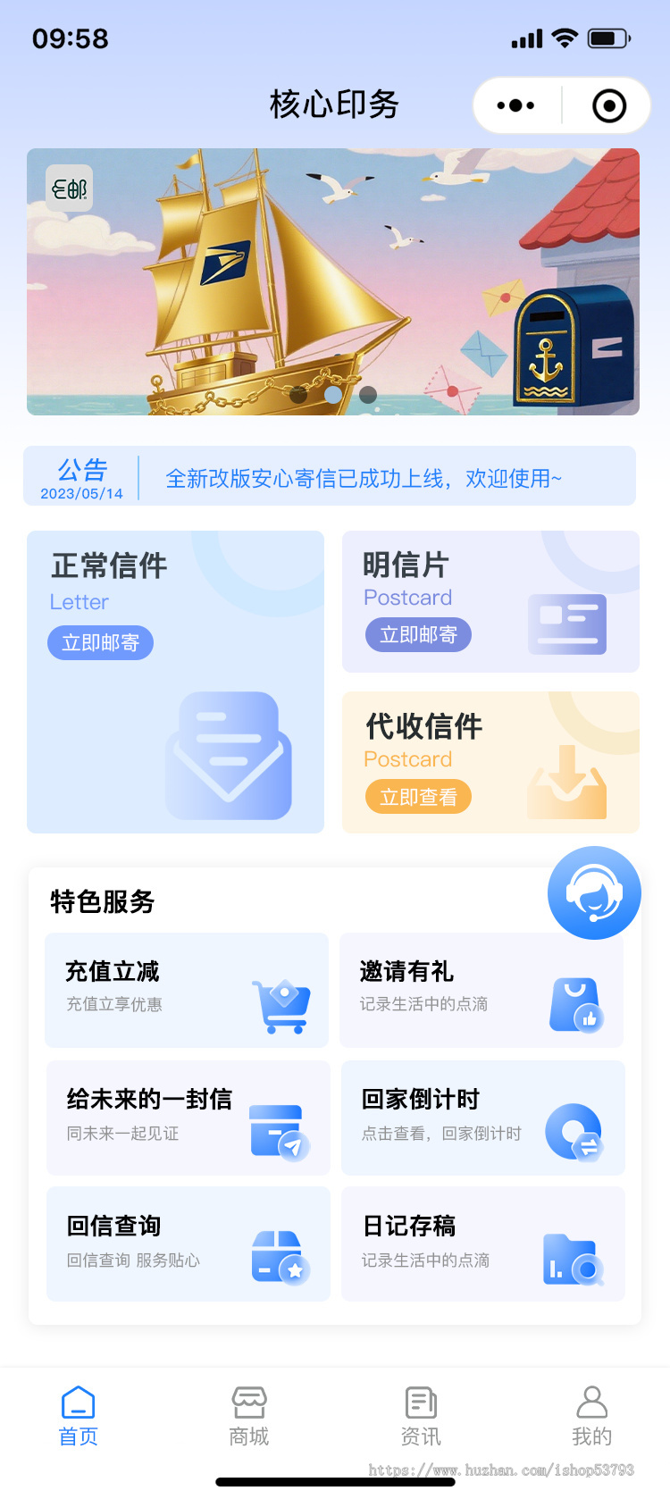 明信片寄信写信小程序邮寄信箱软件