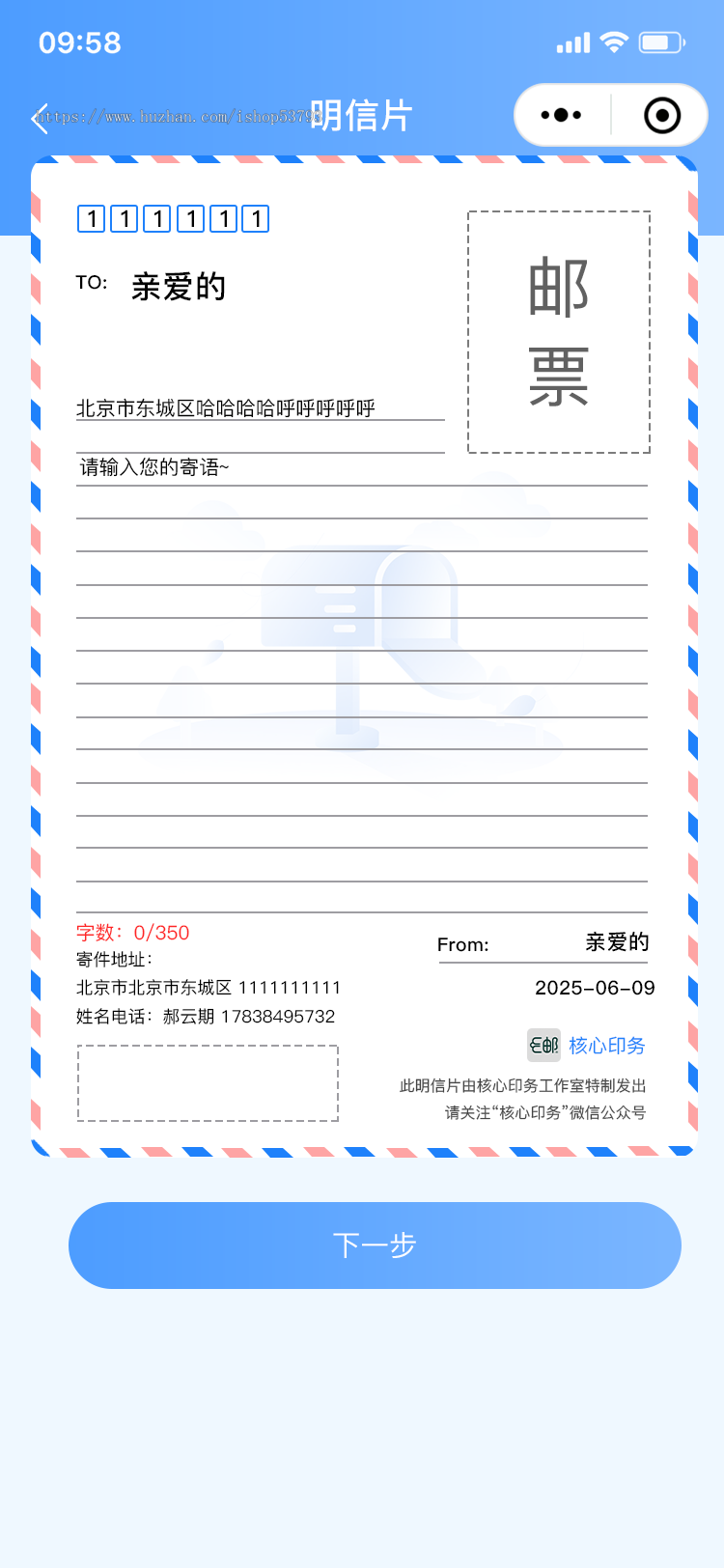 明信片寄信写信小程序邮寄信箱软件
