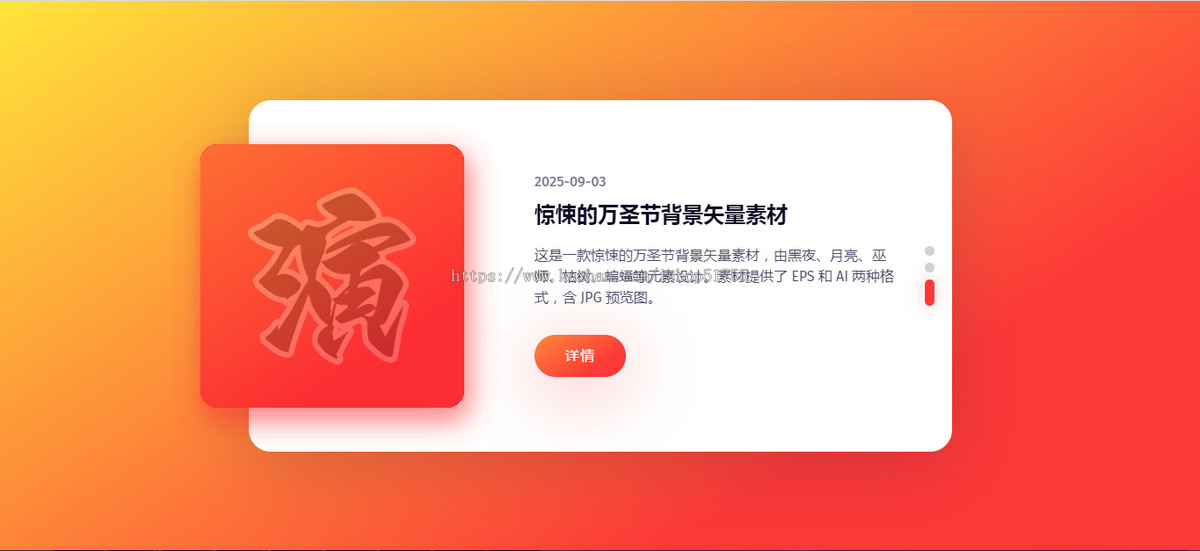 094博客幻灯片html/新款精美简洁大气响应式动画效果博客幻灯片源码个人主页HTML导航网