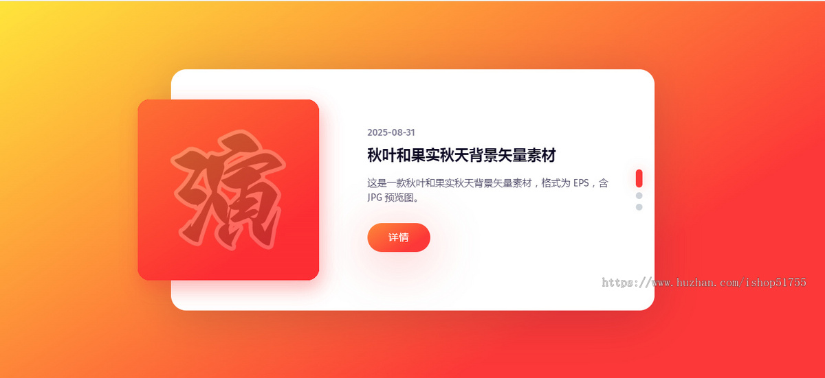 094博客幻灯片html/新款精美简洁大气响应式动画效果博客幻灯片源码个人主页HTML导航网