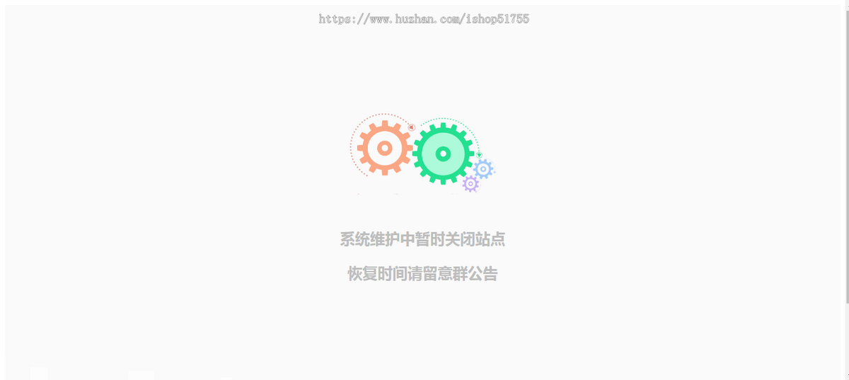 096简约网站维护单页html/网站维护单页html源码超酷个性网站维护单页关站提示单页面上