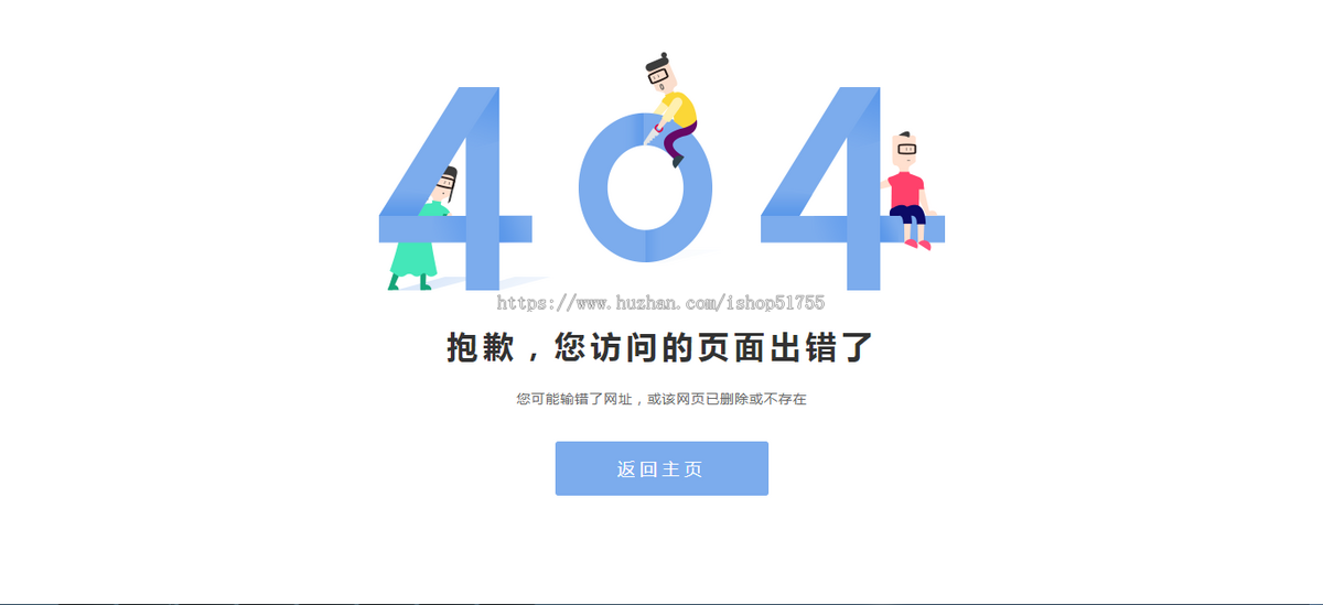 097简约卡通风格404页面html/单页HTML源码404错误页面网站维护页面丢失页面源码