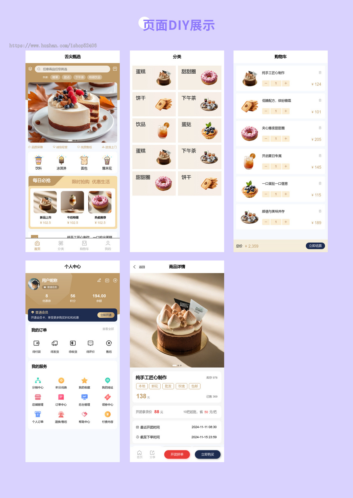 食品商城系统|分销团队极差分红代理分红股东分红|区域分红|DIY自定义页面