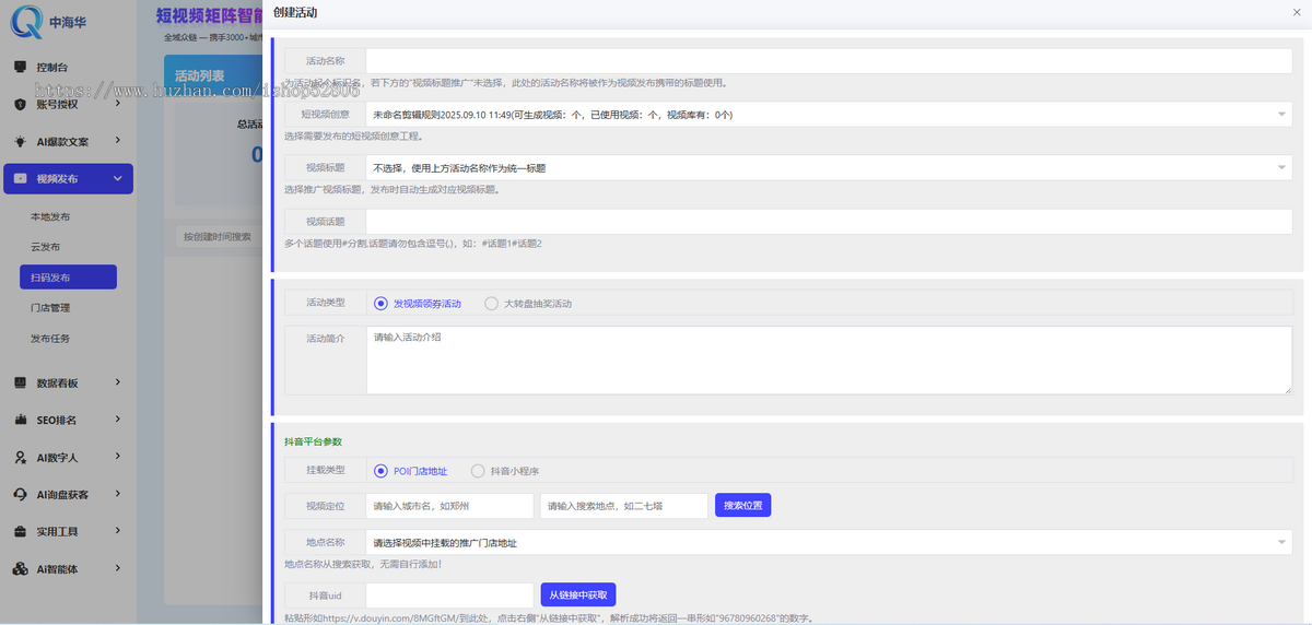 短视频矩阵源码OEM贴牌多平台管理账号批量剪辑自动发布
