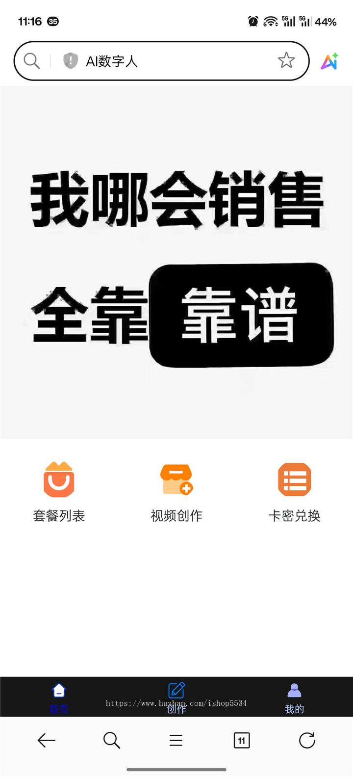 sora2图生成视频小程序 h5 PC APP版图片文字生成视频 ai deepseek文案视频生成 亲测