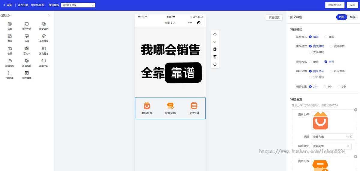 sora2图生成视频小程序 h5 PC APP版图片文字生成视频 ai deepseek文案视频生成 亲测