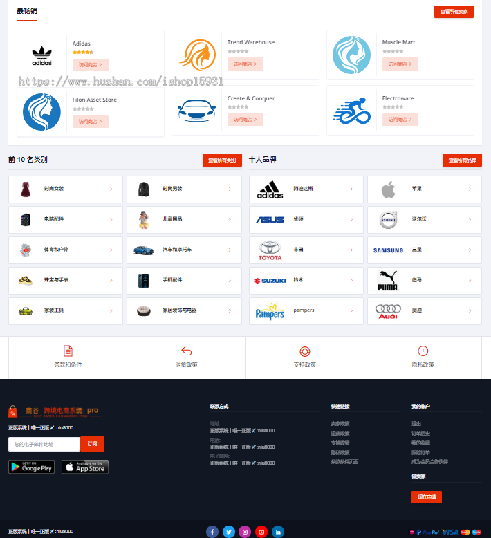 【运营版】laravel多语言海外跨境电商商城支持多国语言插件导入一键铺货多商户入驻+安