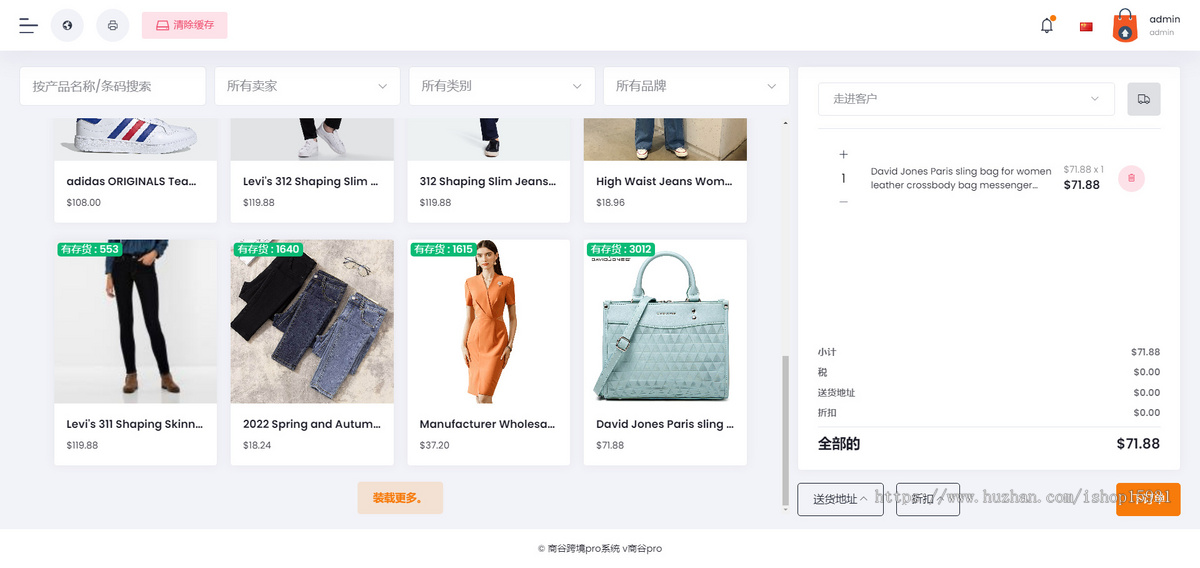 【运营版】laravel多语言海外跨境电商商城支持多国语言插件导入一键铺货多商户入驻+安