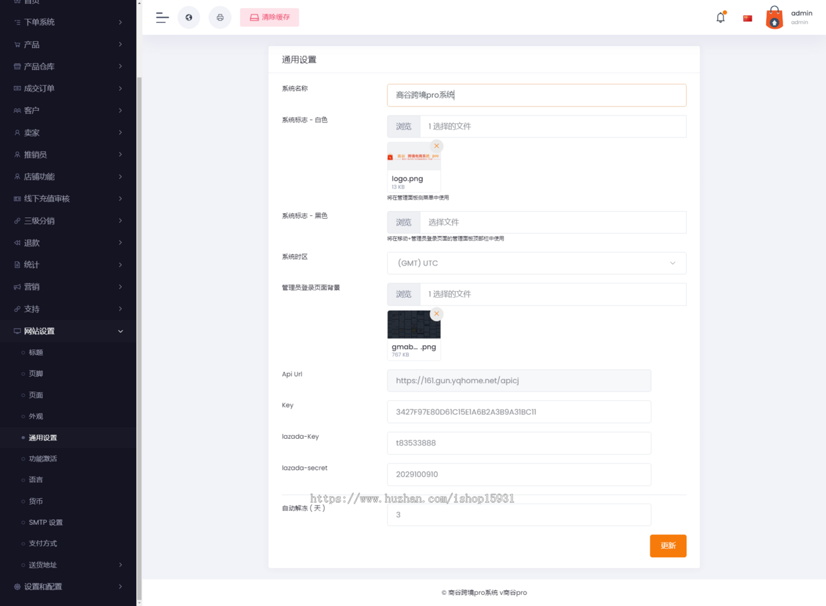 【运营版】laravel多语言海外跨境电商商城支持多国语言插件导入一键铺货多商户入驻+安