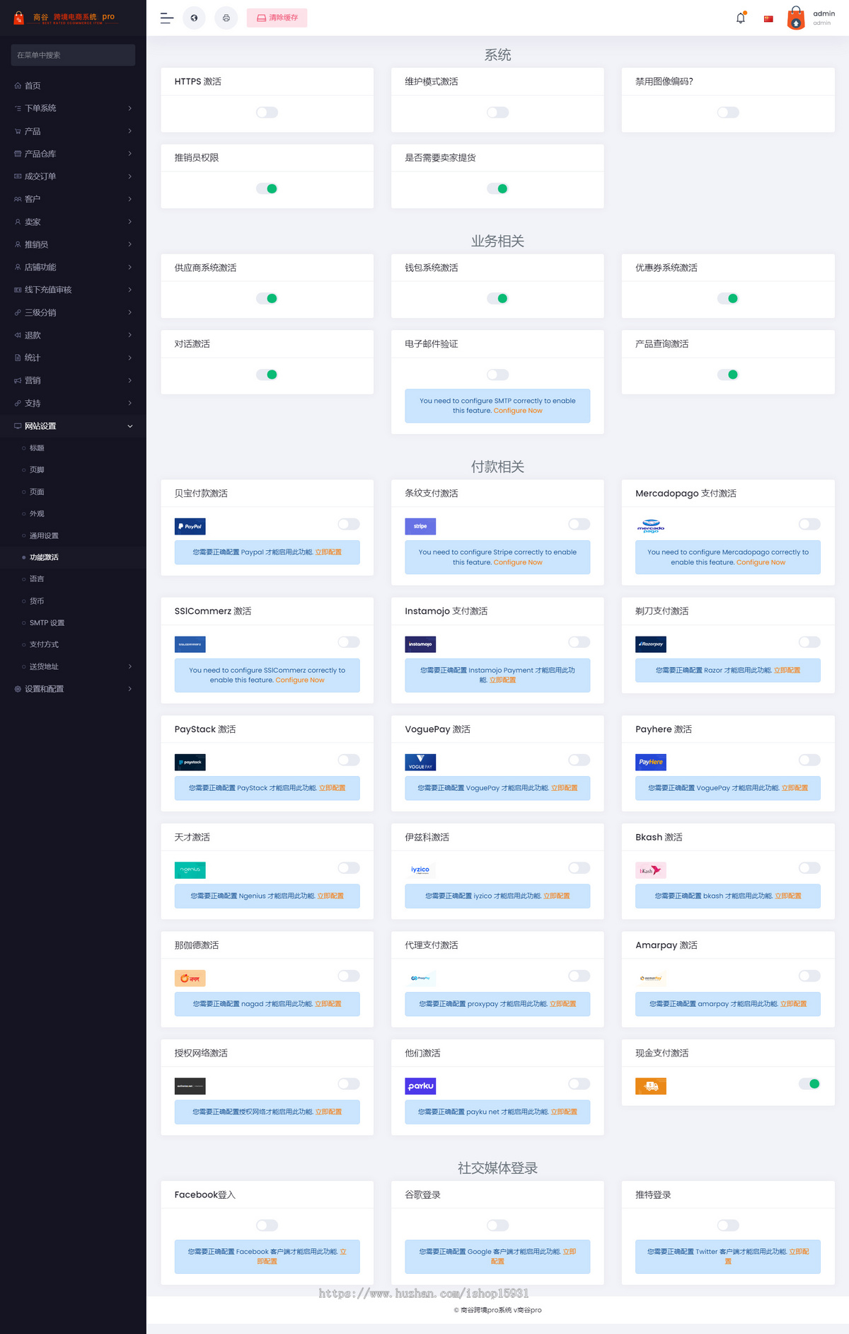 【运营版】laravel多语言海外跨境电商商城支持多国语言插件导入一键铺货多商户入驻+安