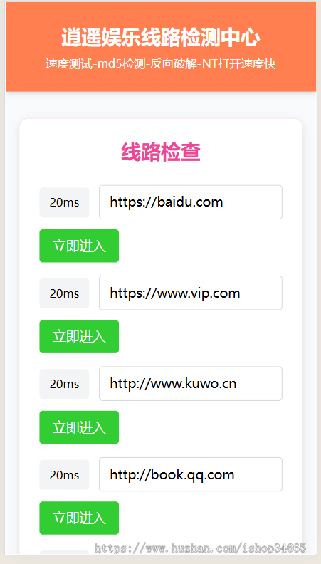逍遥导航网自由设置的静态源码HTML可以灵活改成2套