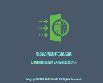 102防火墙拦截攻击拦截警告单页html/安全检测提示倒计时跳转落地防丢页域名跳转页域名