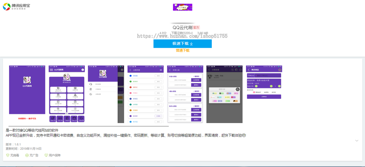 101仿某宝APP软件下载页面html/安卓苹果app描述文件下载页,html模板源码,界面美观大气