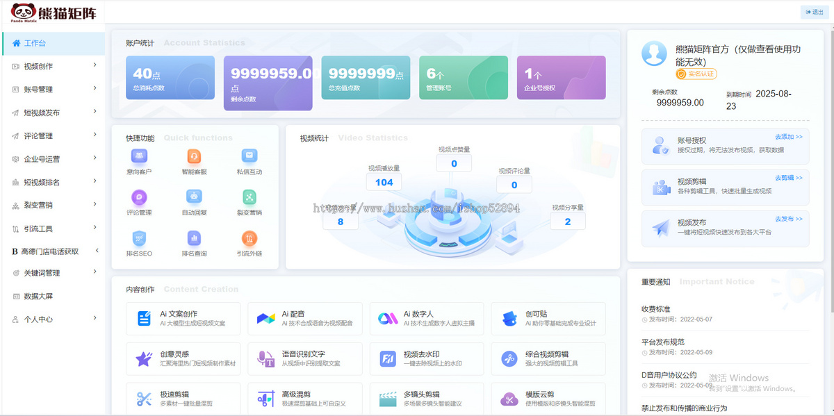 矩阵短视频系统抖音抖巨浪同城获客软件AI批量剪辑发布多账号管理