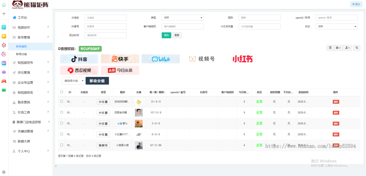 矩阵短视频系统抖音抖巨浪同城获客软件AI批量剪辑发布多账号管理