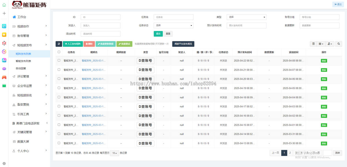 矩阵短视频系统抖音抖巨浪同城获客软件AI批量剪辑发布多账号管理