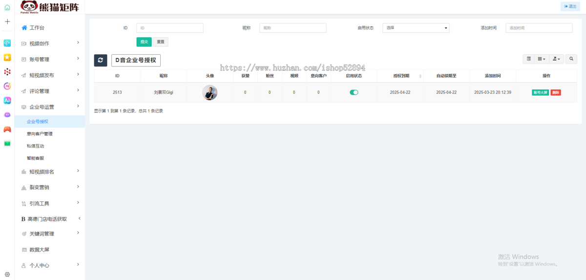 矩阵短视频系统抖音抖巨浪同城获客软件AI批量剪辑发布多账号管理