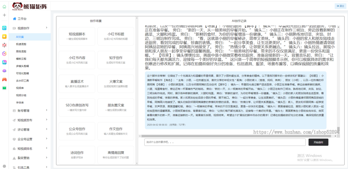 矩阵短视频系统抖音抖巨浪同城获客软件AI批量剪辑发布多账号管理